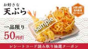 12月31日最新】丸亀製麺のクーポン情報【2023年】 | 裏メニュー.com